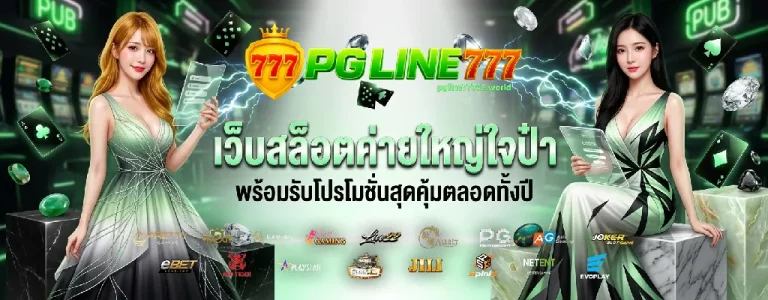 pgline777